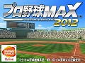 ֥ץMAX 2012פͭƥ䳫ϡϤʥɥ饹ɲ