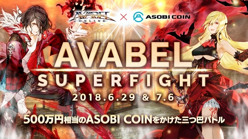  No.010Υͥ / 500ξʤ򤫤ƻåХȥ롪 ֥٥륪饤פΥAVABEL SUPER FIGHT!!ץƥȥݡ