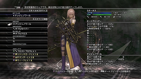 #033Υͥ/LIGHTNING RETURNS:FINAL FANTASY XIIIס饤ȥ˥󥰤˺ƤӸ֥ס֥쥤󥺡פ䡤Ū¸ߡ֥֡˥٥를פʤɤξ󤬸