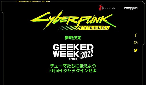 #001Υͥ/˥֥Сѥ åʡפο68ۿΡNetflix Geeked Week 2022ɤ餫