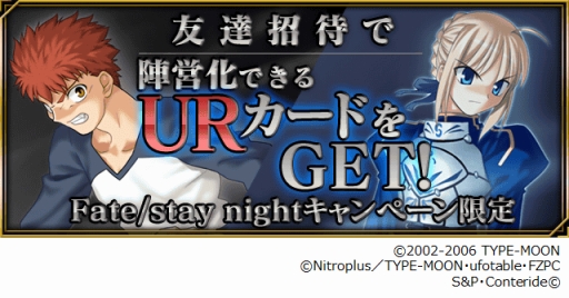 #004Υͥ/Fate/Zero [Next Encounter]סstay nightɤȤΥܥڡ󤬳Ť