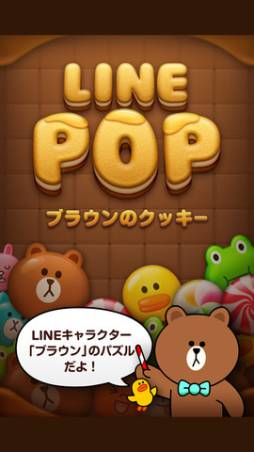 LINE POP