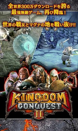 Kingdom Conquest II