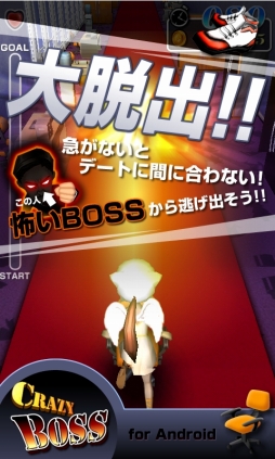 Crazy Boss