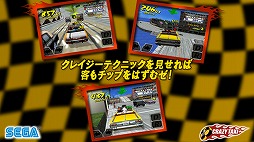 Crazy Taxi