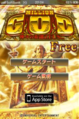 ߥꥪ󥴥å-η-ZEUS ver. FREE