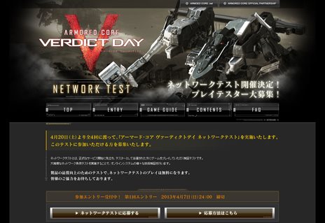 #001Υͥ/ARMORED CORE VERDICT DAYPlayStation 3ǤΥͥåȥƥȤ4204»ܷꡣȥ꡼դ38˳