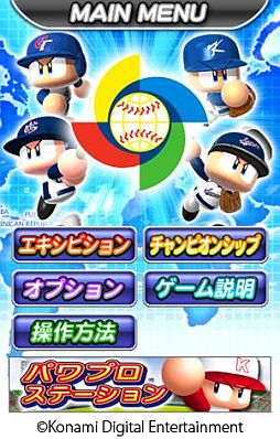 ѥեץ 2013 WORLD BASEBALL CLASSIC