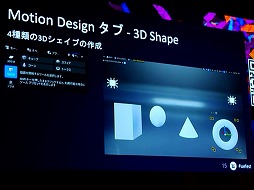  No.013Υͥ / UE5After EffectsΤ褦ʥ⡼󥰥եå㤦ǽMotion DesignסUEFest24TOKYO