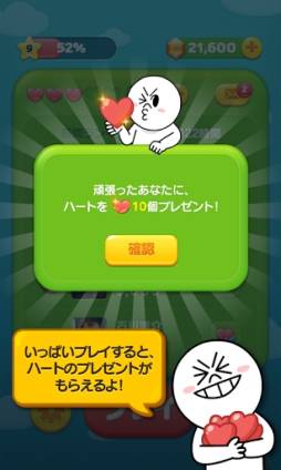 LINE JELLY