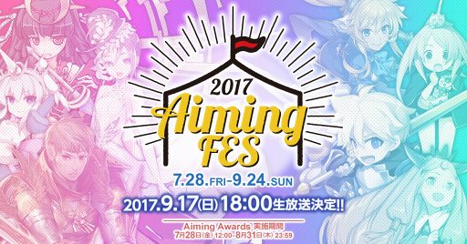  No.001Υͥ / AimingFES2017ס1Aiming AwardΥơ֥