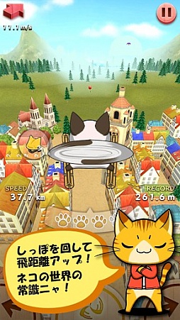 LINE Neko Jump