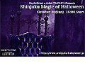 ֥֥쥤  ڲ Presents Shinjuku Magic of Halloweenץ٥Ȥ1026˳šڲʤȿɤ⤳