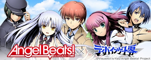  No.001Υͥ / ֥ǥХ󥲡פˤTV˥Angel Beats!ץܤ330˥ȡLV.MAXΥܥ˥åȤ륭ڡ»