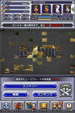 #007Υͥ/PICTLOGICA FINAL FANTASY50DLãǰڡ»