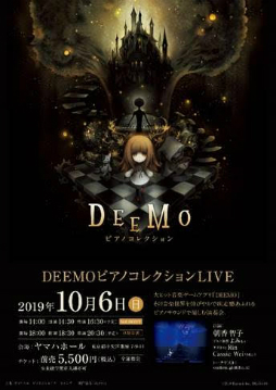  No.001Υͥ / DEEMO ԥΥ쥯LIVEפ餬ŷꡣåȤ⥹