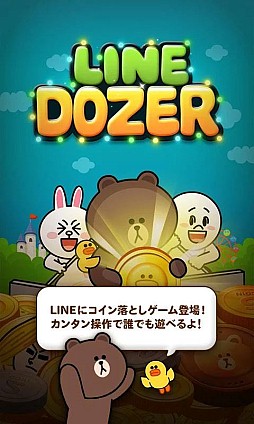 LINE DOZER Ȥ