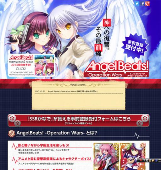 #001Υͥ/륲Angel Beats! -Operation Wars-פλϿ»