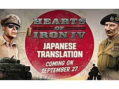 Hearts of Iron IVסܸбȯɽĥѥåBy Blood AloneɤȯƱ˥åץǡȤ»