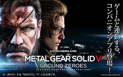 METAL GEAR SOLID V: GROUND ZEROES