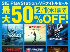 PlayStation VRȥ륻뤬PS Store126˥ȡPS VRб/ѥեȤ50󥪥ա21ޤ