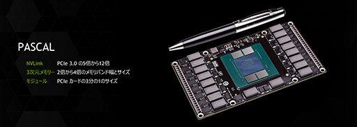 #009Υͥ/NVIDIAGTC Japan 2014򳫺šDavid Kirk᤬NVIDIA GRIDNVLinkPascal