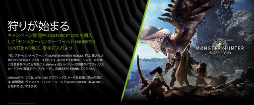  No.001Υͥ / GTX 1070꡼GTX 1060 6GBܤASUSɤȡMONSTER HUNTER: WORLDפ館륭ڡϤޤ