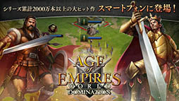 Age of Empires: World Domination