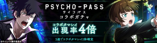  No.003Υͥ / ־Ի0.פǥ˥PSYCHO-PASS ѥפȤΥܤϡɥߥ͡Х