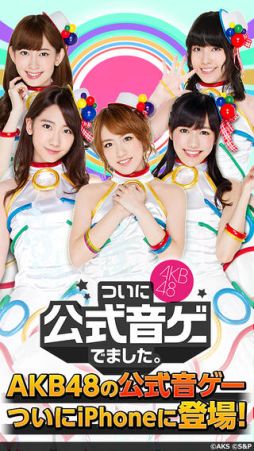 AKB48롼 Ĥ˸Ǥޤ