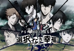  No.006Υͥ / PSYCHO-PASS ѥ ʤʡȯ528˷ꡣǤͽŵƤ餫