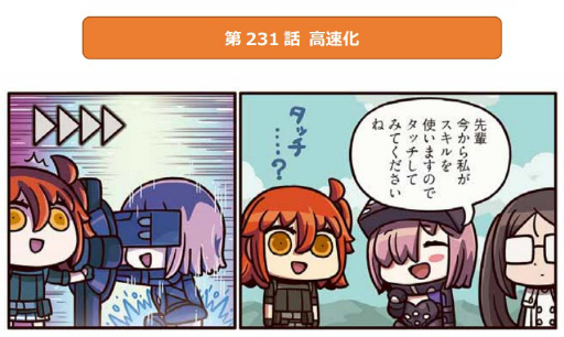 #002Υͥ/֤ޤޤޥ󥬤ʬ롪Fate/Grand Order 231ä