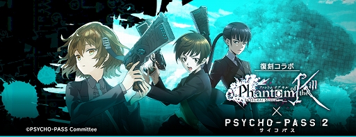 #001Υͥ/֥ե󥭥פȥ˥PSYCHO-PASS ѥ 2פΥܤ2ܤ