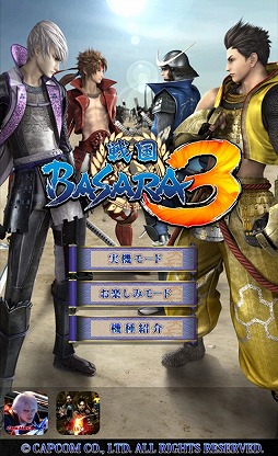 ѥ BASARA3