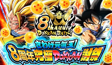  No.001Υͥ / ֥ɥ饴ܡZ ɥåХȥסȤ爐̡8ǯDOKKANպסɳ