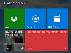 ޡΤWindows 10ֺ¡2 ʤäUIδܤȻȤޤȤ