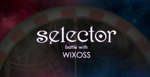 #001Υͥ/ޥ۸RTSselector battle with WIXOSSסϿդ򳫻