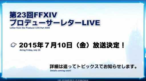  No.034Υͥ / E3 2015ϡFFXIVŷΥ奬ɡפ俷åȥƥξܺ٤ȯɽ줿22ץǥ塼쥿LIVE