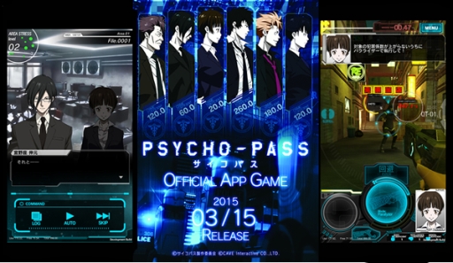  No.001Υͥ / PSYCHO-PASS ѥפθץ˥ൡǽ315