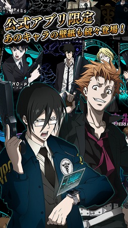 PSYCHO-PASS ѥ