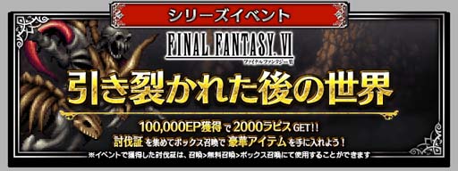 #007Υͥ/FFBEפ˥ɥޥåо졣եߡƥ󥰡FFBE SERIES FAN FESTA 2022פα