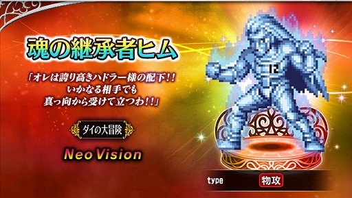  No.002Υͥ / FFBEסȥɥ饯 ɤȤΥܳϡNeo Vision˥åȤͦԥХ󡤺ηѾԥҥࡤΦﵳ顼ϥȤо