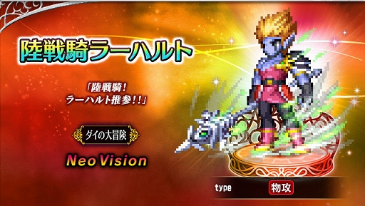  No.003Υͥ / FFBEסȥɥ饯 ɤȤΥܳϡNeo Vision˥åȤͦԥХ󡤺ηѾԥҥࡤΦﵳ顼ϥȤо