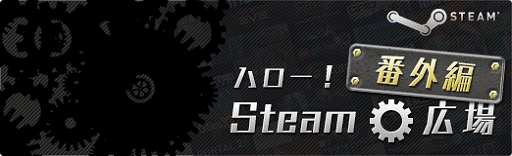  No.001Υͥ / ϥSteam ֳԡǯǯϤ϶ε˽Ф褦ARK: Survival EvolvedץХХ륬