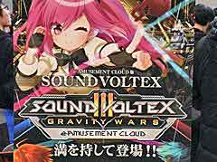 JAEPO2017ϡSOUND VOLTEX III GRAVITY WARSפe-AMUSEMENT CLOUDǤȡѥȥ餬Ÿ