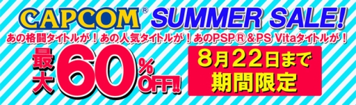  No.002Υͥ / ץκʤ60OFFǹǤCAPCOM SUMMER SALE׳šPS4ѥեȡ֥ȥ꡼ȥեVפʤɡ25ʤо