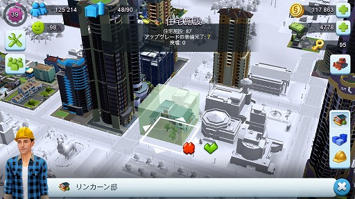  No.023Υͥ / PRۤʤԻԤˤήɤ򡪡SimCity BuildIt緿åץǡȤǹݶȥȡ硼󤬲ء