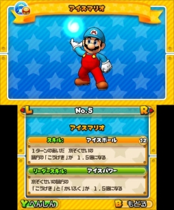  No.004Υͥ / PUZZLEDRAGONS SUPER MARIO BROS. EDITIONסܤ⥹礭Ѥ֤ؤ󤷤ޥꥪפξ󤬸