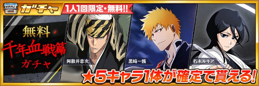  No.003Υͥ / BLEACH Brave SoulsסTV˥BLEACH ǯӡϢưڡ򳫻