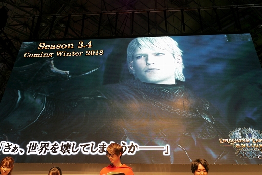  No.008Υͥ / TGS 2018ϡDragons Dogma OnlineפΥڥ륹ơϡΥ쥪䥢ƥץ쥼ȤʤɡɤäѤ